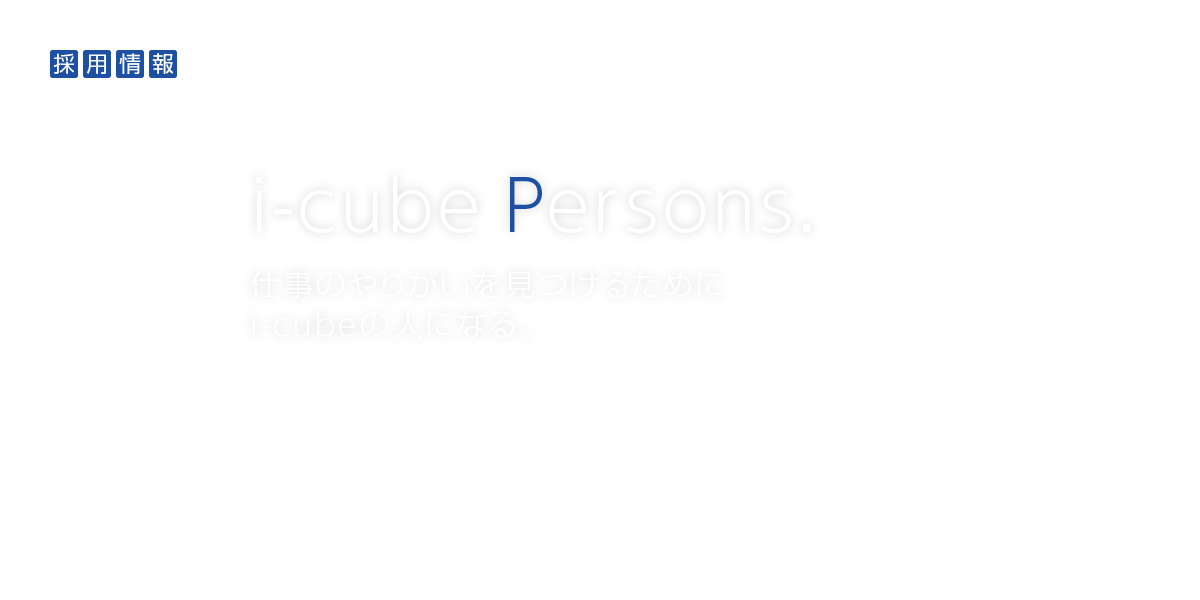 i-cube