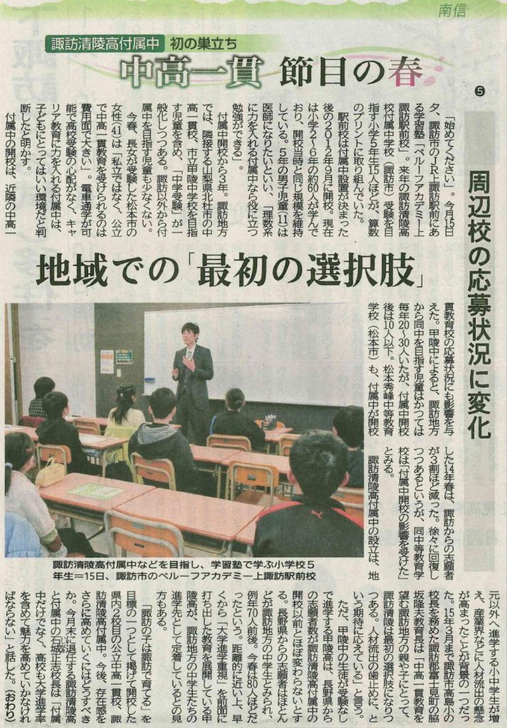信濃毎日新聞の連載コラム 株式会社アイキューブ